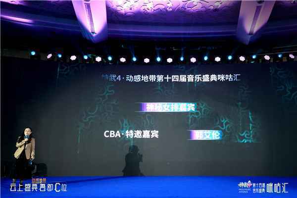 第十四届咪咕汇官宣 首批明星阵容曝光