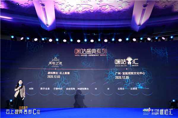 第十四届咪咕汇官宣 首批明星阵容曝光