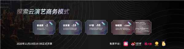 第十四届咪咕汇官宣 首批明星阵容曝光