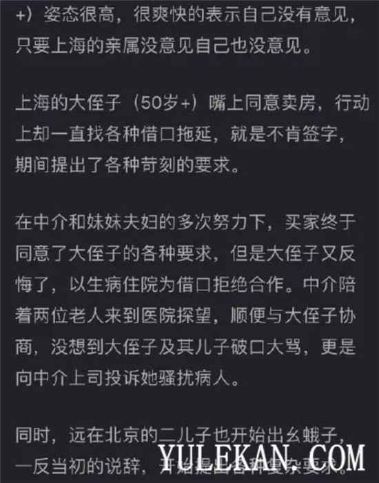 《安家》江奶奶卖老洋房事件原型到底有多惨？
