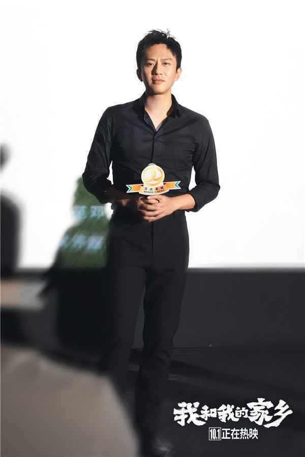《我和我的家乡》邓超俞白眉谈幕后故事