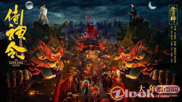 神仙班底打造《侍神令》新奇幻世界 恢弘精美晴明庭院震惊陈坤