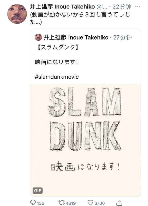 井上雄彦宣布《灌篮高手》电影化！会是粉丝期待的全国大赛内容吗？