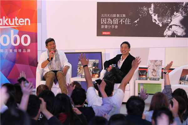 五月天石头《因为留不住》新书座谈会