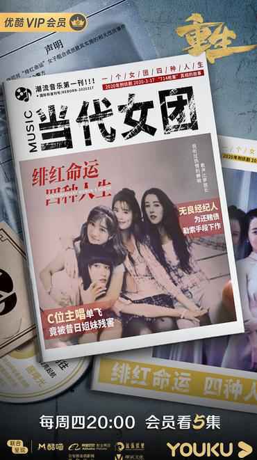 网剧《重生》神秘黑衣人现身疑为“714枪案”真凶