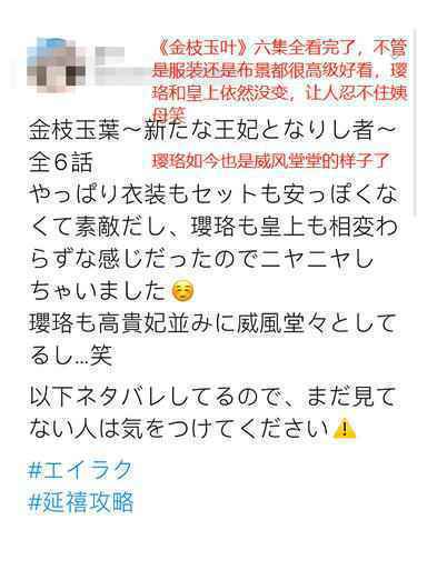 《金枝玉叶》奈飞播出口碑热度稳步攀升中