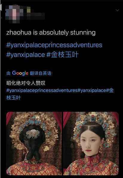 《金枝玉叶》奈飞播出口碑热度稳步攀升中