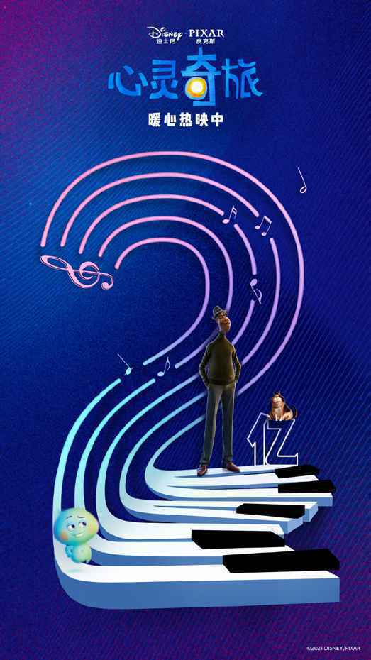 “小红花”周末将破10亿 《拆弹专家2》破9亿《心灵奇旅》破2亿