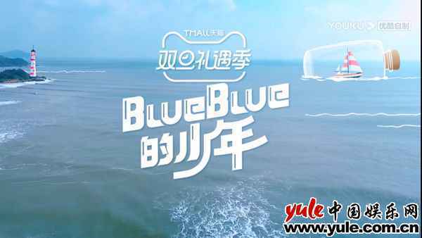 S.K.Y《blueblue的少年》李希侃学霸附体，左林杰人间真实引共鸣