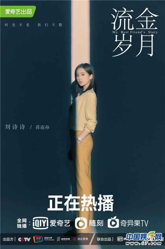 《流金岁月》根植现实引共鸣 掀起剧迷“鎏学”风潮