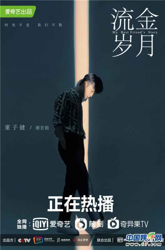 《流金岁月》根植现实引共鸣 掀起剧迷“鎏学”风潮