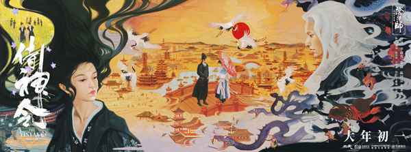 陈坤美强惨晴明陷于周迅情感纠葛 《侍神令》预告曝陈伟霆慈沐黑化