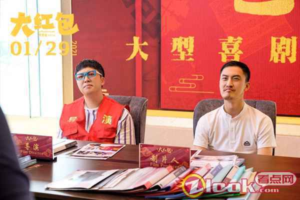 《大红包》曝“哈哈哈名场面”系列正片片段 王小利戴假发内涵包贝尔