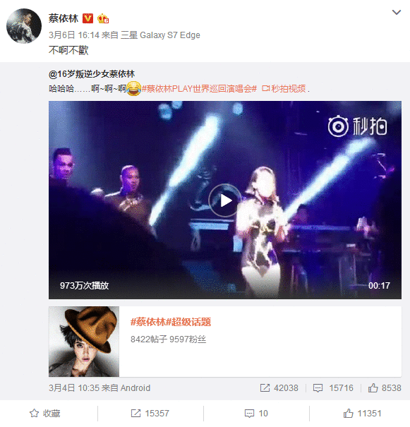 粉丝怎么了 竟让蔡依林忍不住笑场