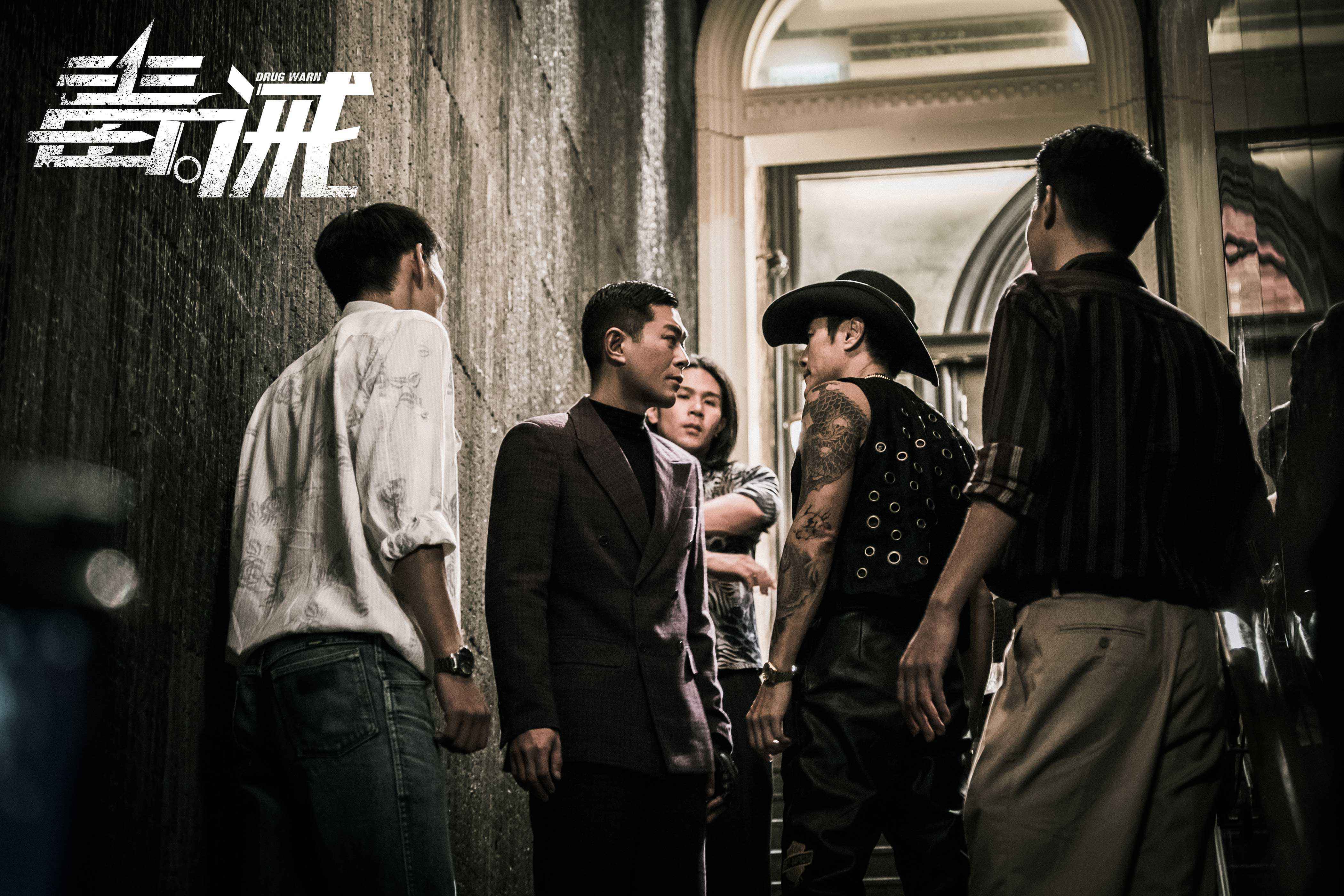 《毒。诫》刘青云古天乐演绎黑帮传奇