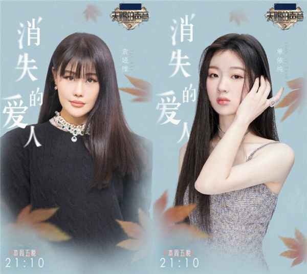 孟美岐重磅加盟《天赐的声音2》 正版音频锁定酷狗音乐