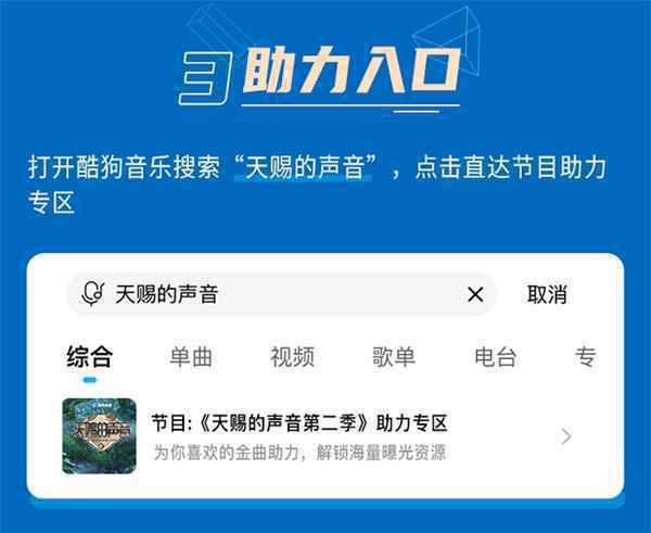 孟美岐重磅加盟《天赐的声音2》 正版音频锁定酷狗音乐