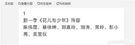 《花儿与少年》这一次会邀请哪些嘉宾？又要开播了？