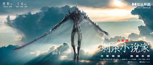 周票房4.93亿“小红花”等老片表现好《刺杀小说家》北美和中国台湾定档