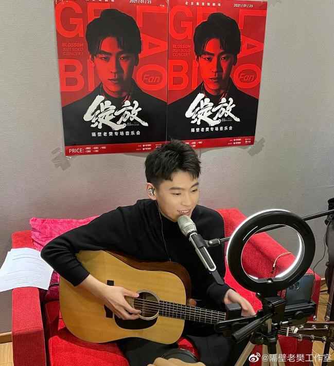 隔壁老樊“绽放”音乐会倒计时一周,彩排幕后花絮曝光