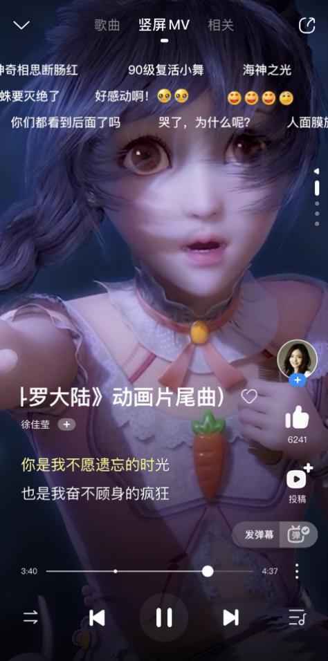 酷狗竖屏MV，影视剧OST宣发的新途径