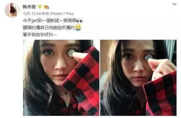 掉钱眼里？陈乔恩霸气回应上演手撕网友