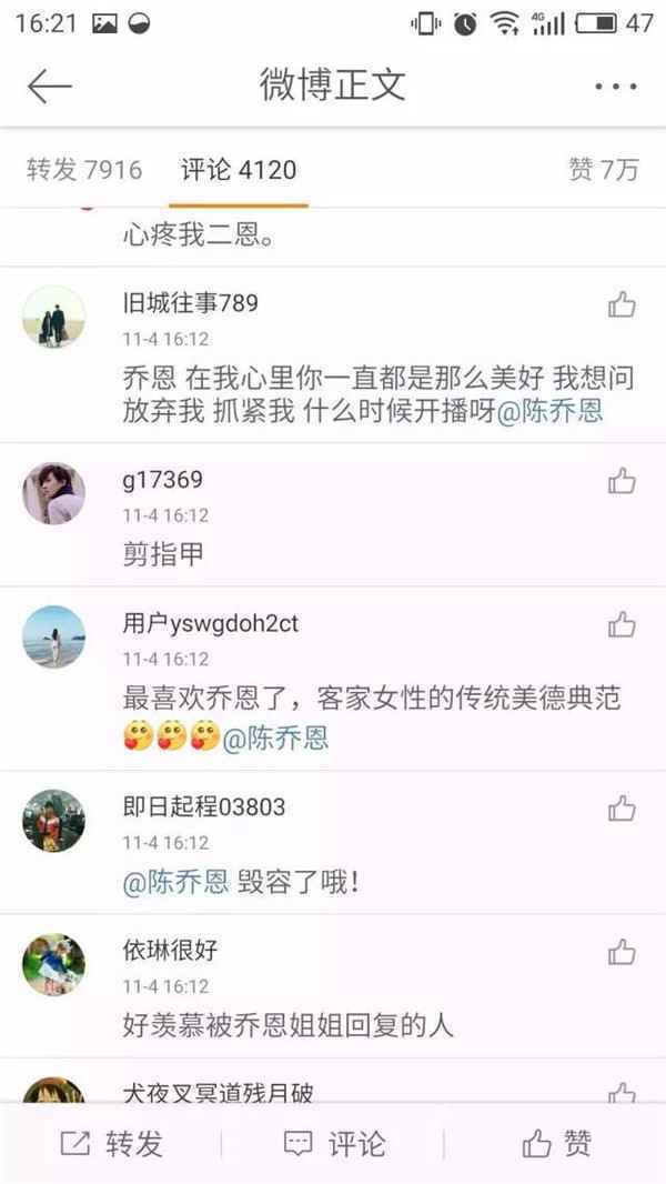 掉钱眼里？陈乔恩霸气回应上演手撕网友