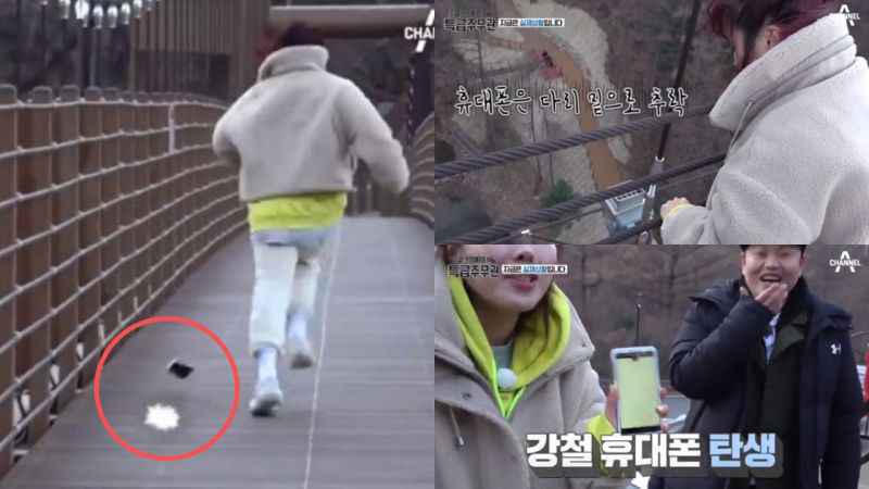 申奉仙的手机从50m的吊桥上掉下去，最后竟然没事！