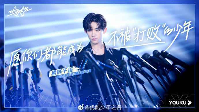 《少年之名》优酷首播霸榜，郭敬明鼓励逐梦少年重新出发