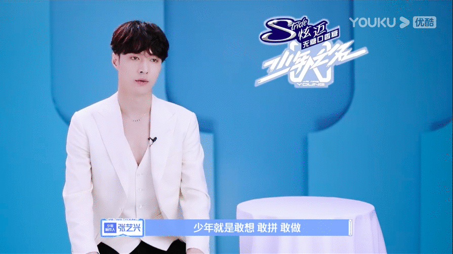 《少年之名》优酷首播霸榜，郭敬明鼓励逐梦少年重新出发