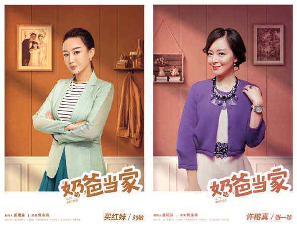 《奶爸当家》豹笑定档 黄宗泽阚清子罗云熙带娃同居喜迎新年