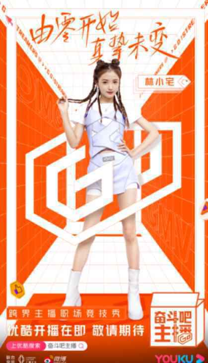 50岁王琳《奋斗吧主播》自称小姐姐，开直播遭网友无理要求竟如此回应