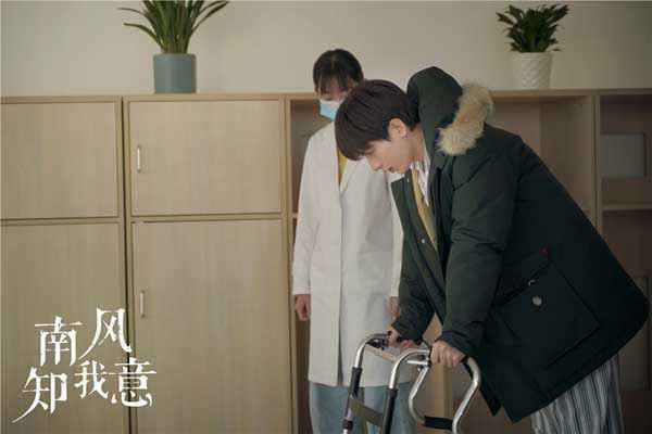 《南风知我意》新剧照曝光 成毅“轮椅总裁”造型吸睛引期待
