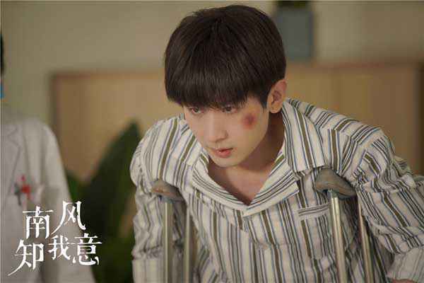 《南风知我意》新剧照曝光 成毅“轮椅总裁”造型吸睛引期待