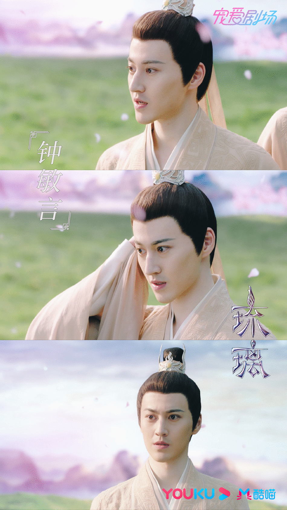 《琉璃》开播备受关注 李俊逸暖心六师兄让人期待