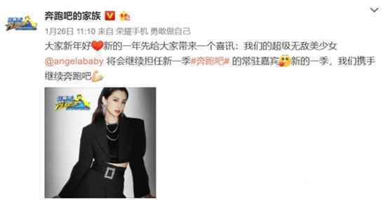 《跑男8》还会是上一季的阵容吗？官宣了吗？