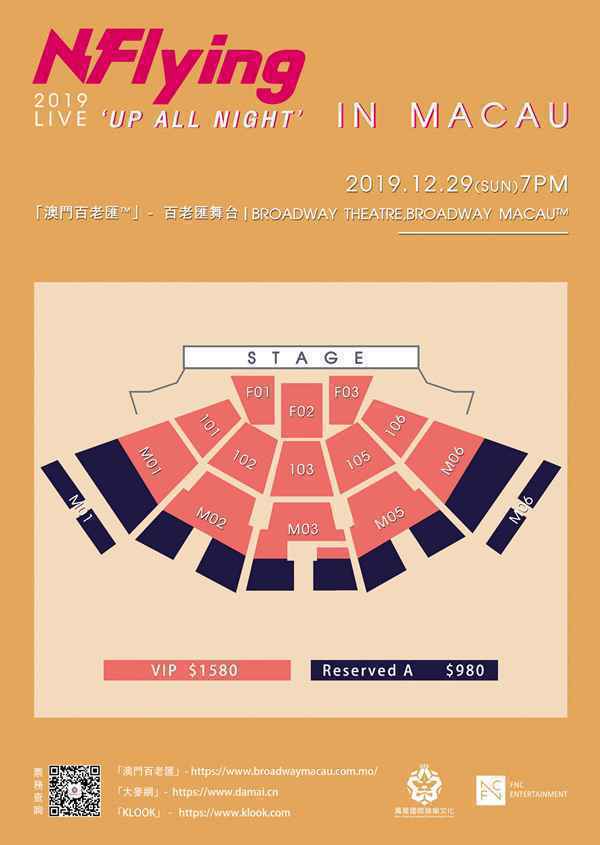 N.FLYING 年底前进澳门开唱，与 N.FIA 留下美好回忆跨年