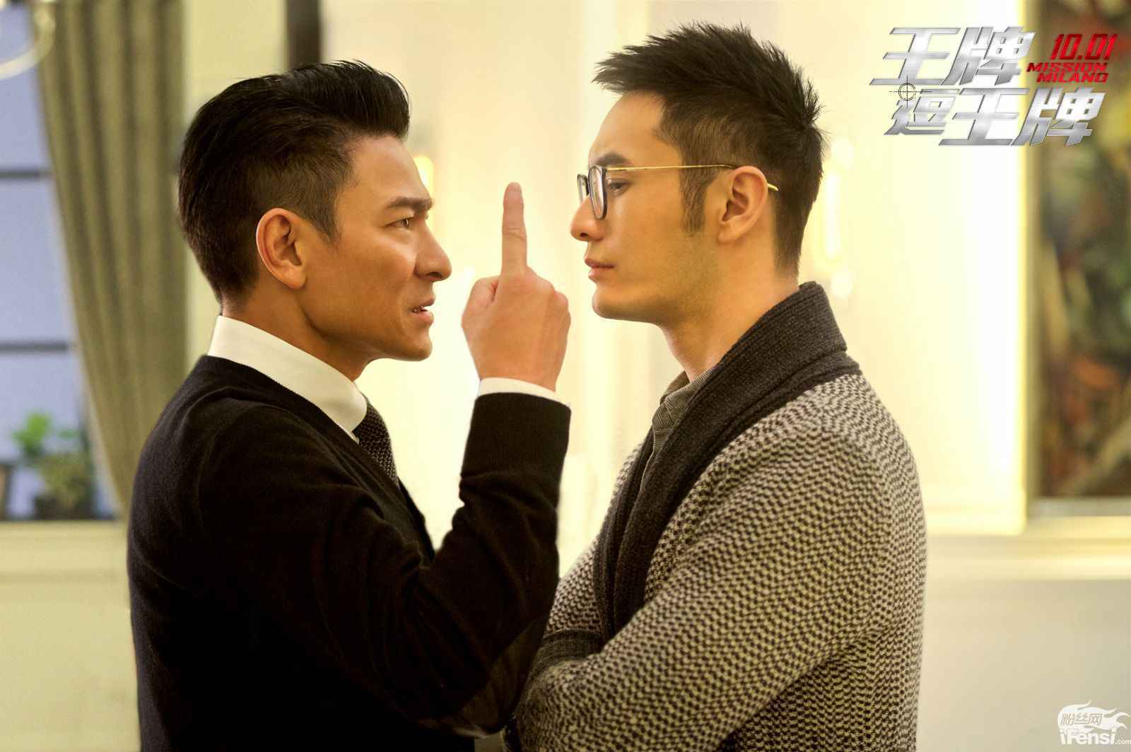 刘德华黄晓明“前世今生”缘分足