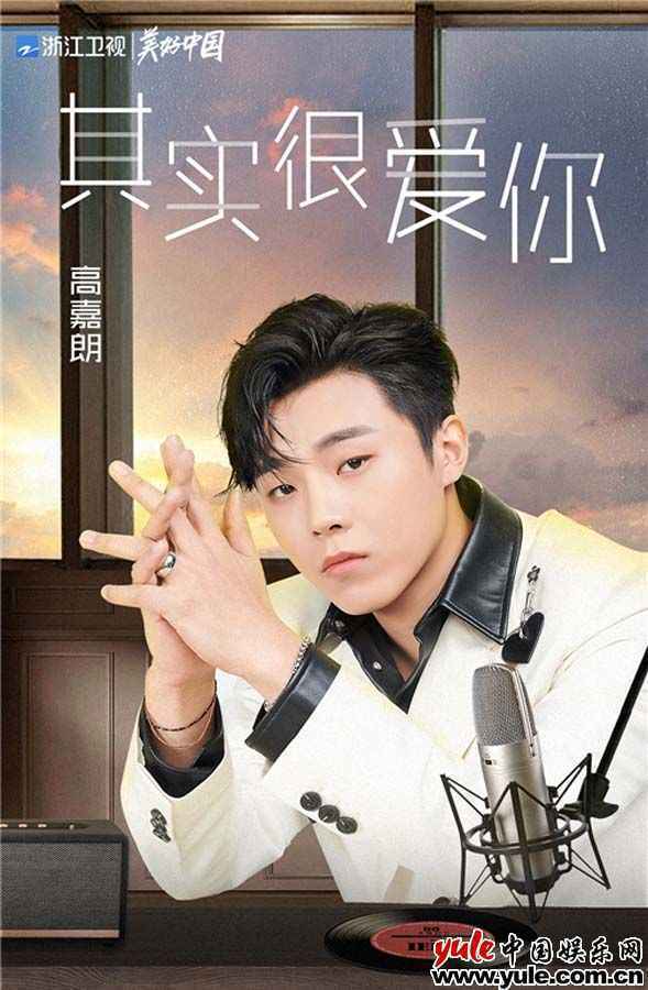 高嘉朗重返《天赐》 飞儿合唱《其实很爱你》现炸裂高音