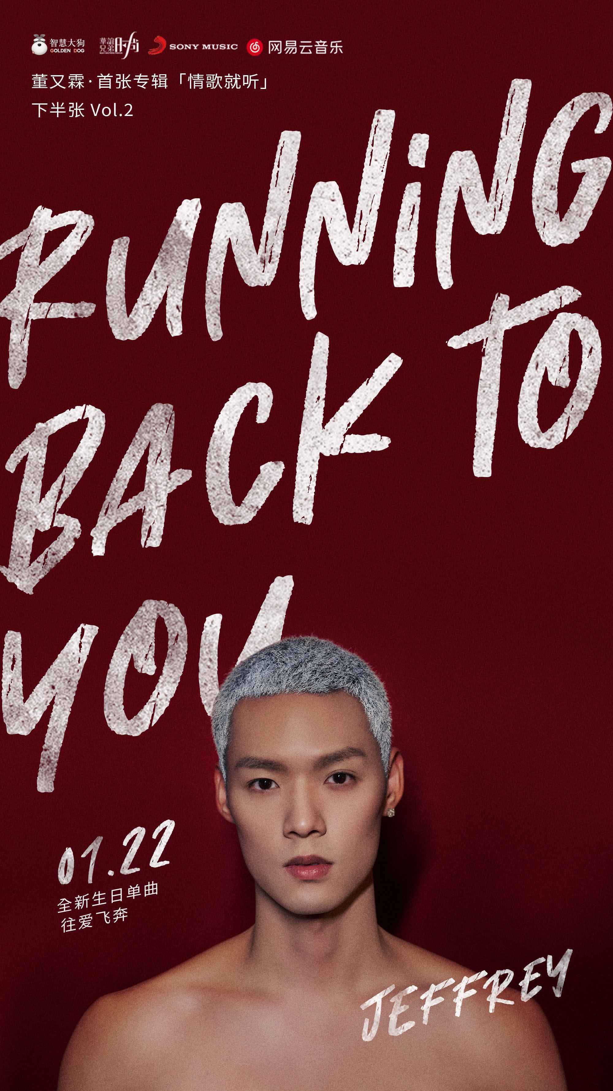 董又霖首支英文单曲《RB2U》上线 全英文诉说深沉父爱