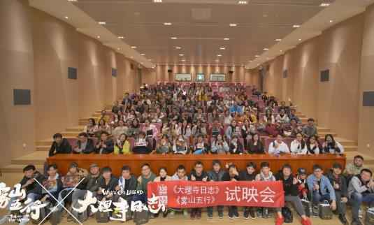 国风热血番《雾山五行》惊艳亮相 好传动画连发佳作试映火爆