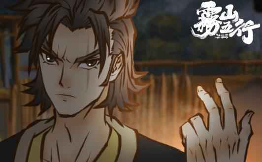 国风热血番《雾山五行》惊艳亮相 好传动画连发佳作试映火爆