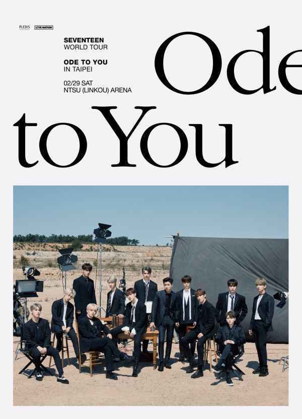 SEVENTEEN《ODE TO YOU》演唱会明年2月29日来台