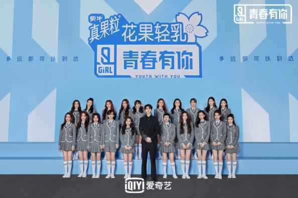 《青春有你2》成团之夜明晚20点来袭 全新九人女团即将诞生！