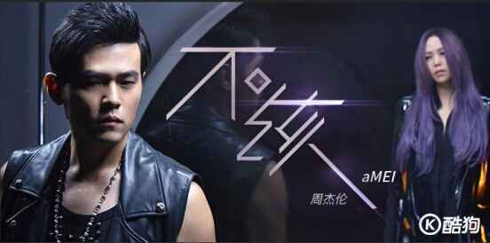 周杰伦第14张新专辑全音频今晨首发