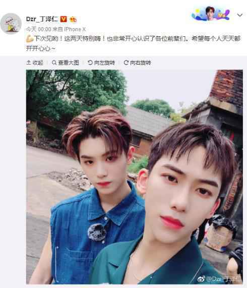 组图：芒果“吃鸡”真人秀开录 张翰程潇justin丁泽仁等加盟