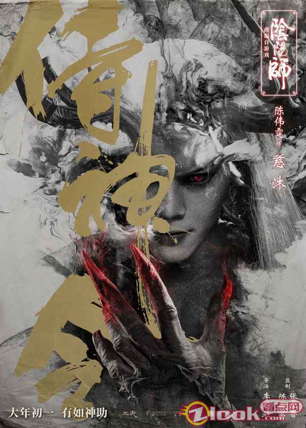 游戏《阴阳师》改编电影《侍神令》 陈坤陈伟霆首合作无需培养默契