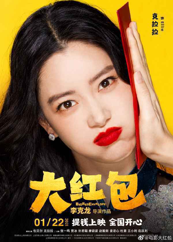 《大红包》单日票房连续三日夺冠 皮克斯《心灵奇旅》票房破3亿