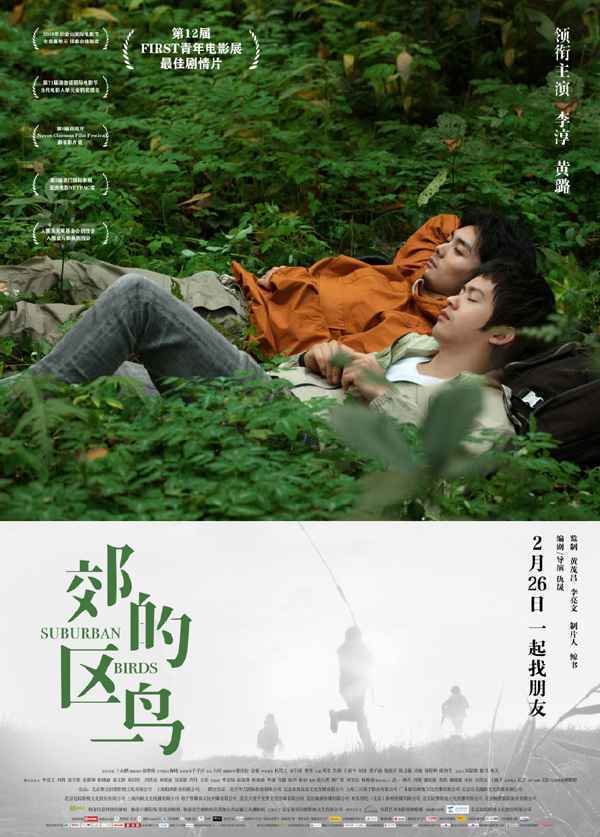 《大红包》击败“小红花”蝉联日冠 《拆弹专家2》映期再度延长