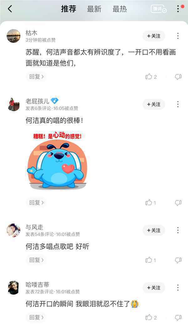 孟美岐《天赐的声音2》弹唱首秀 《天黑黑》登顶酷狗助力专区